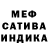 Меф мяу мяу Smil 3D