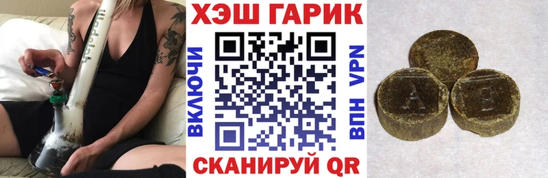 ГАШ гарик Гай