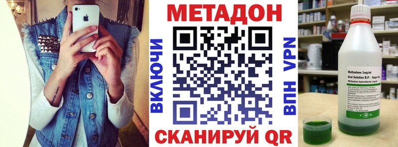 что такое   Гай  Метадон VHQ 